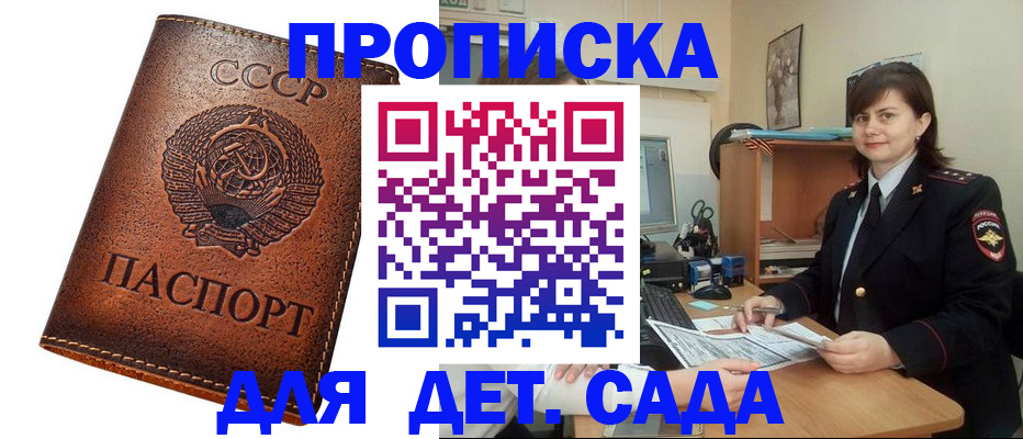 купить прописку в Луховицах