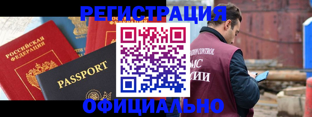 временная регистрация в квартире в Луховицах