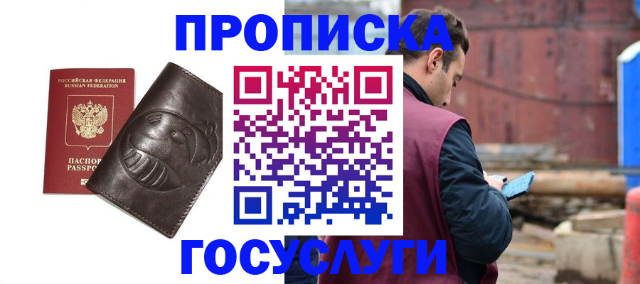 прописка от собственника в Луховицах