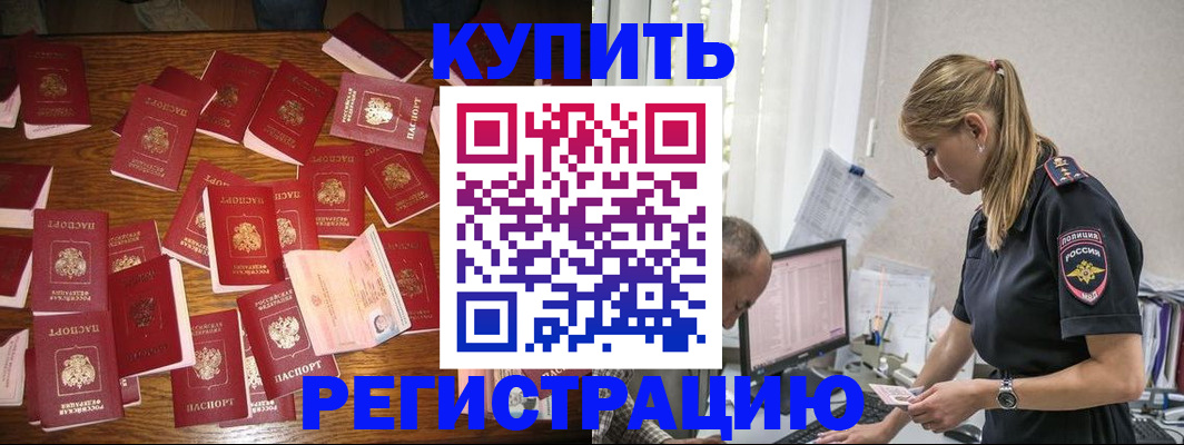 прописка для военкомата в Луховицах